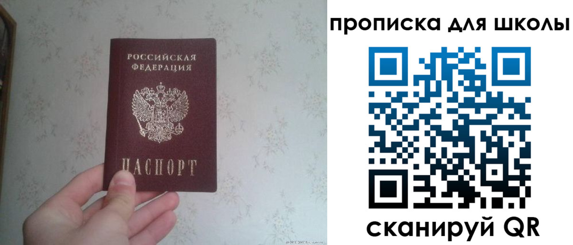 прописка в квартире в Заозёрске