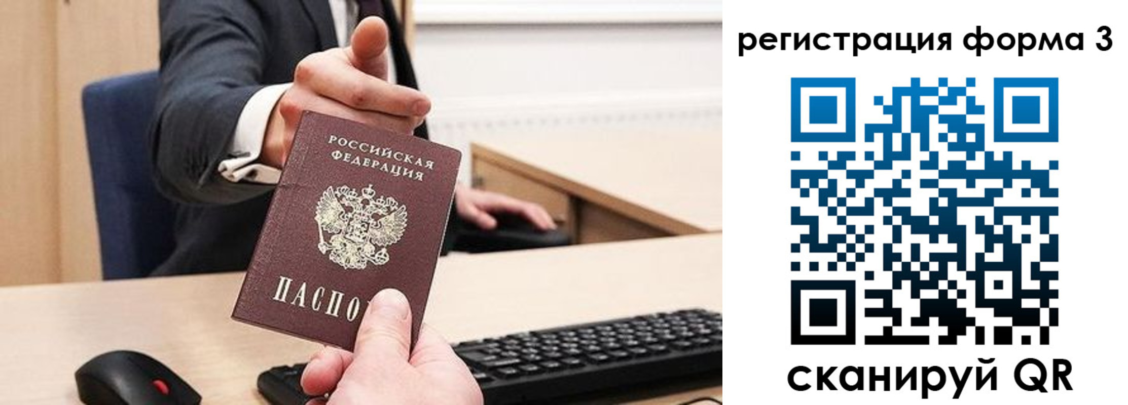 временная регистрация адрес в Заозёрске